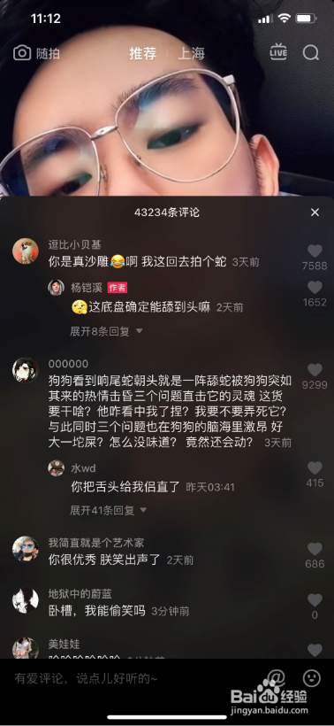 怎样让抖音上热门