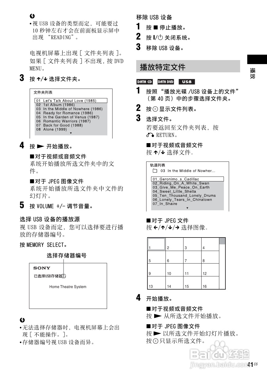 DAV-DZ910W DVD家庭影音系统说明书:[3]
