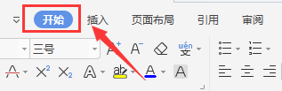 WPS文档如何批量更改指定文字的颜色