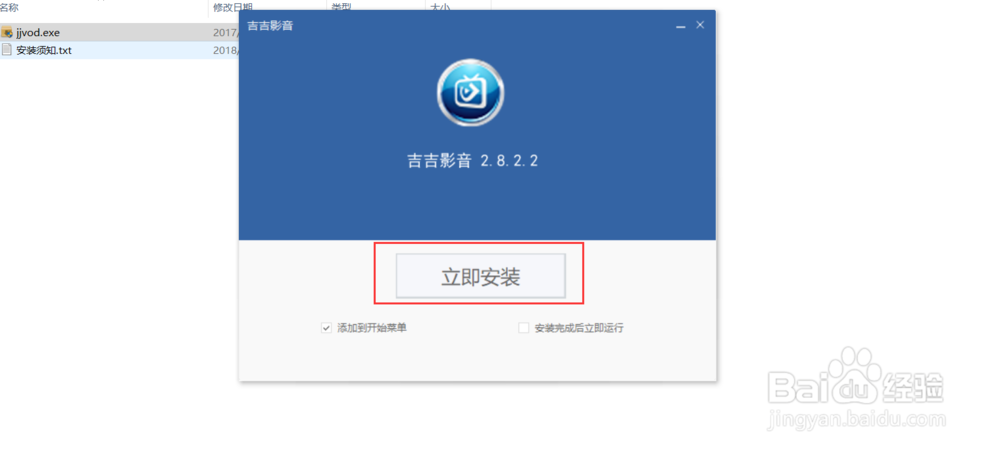 吉吉影音电脑怎么下载安装