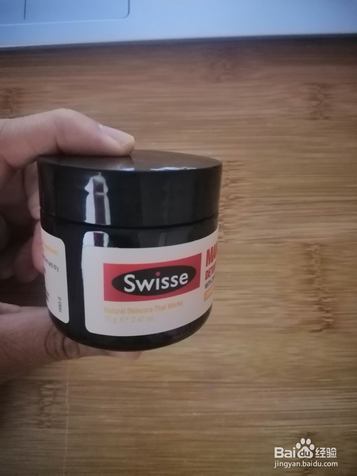 Swisse麦卢卡蜂蜜清洁面膜使用后推荐