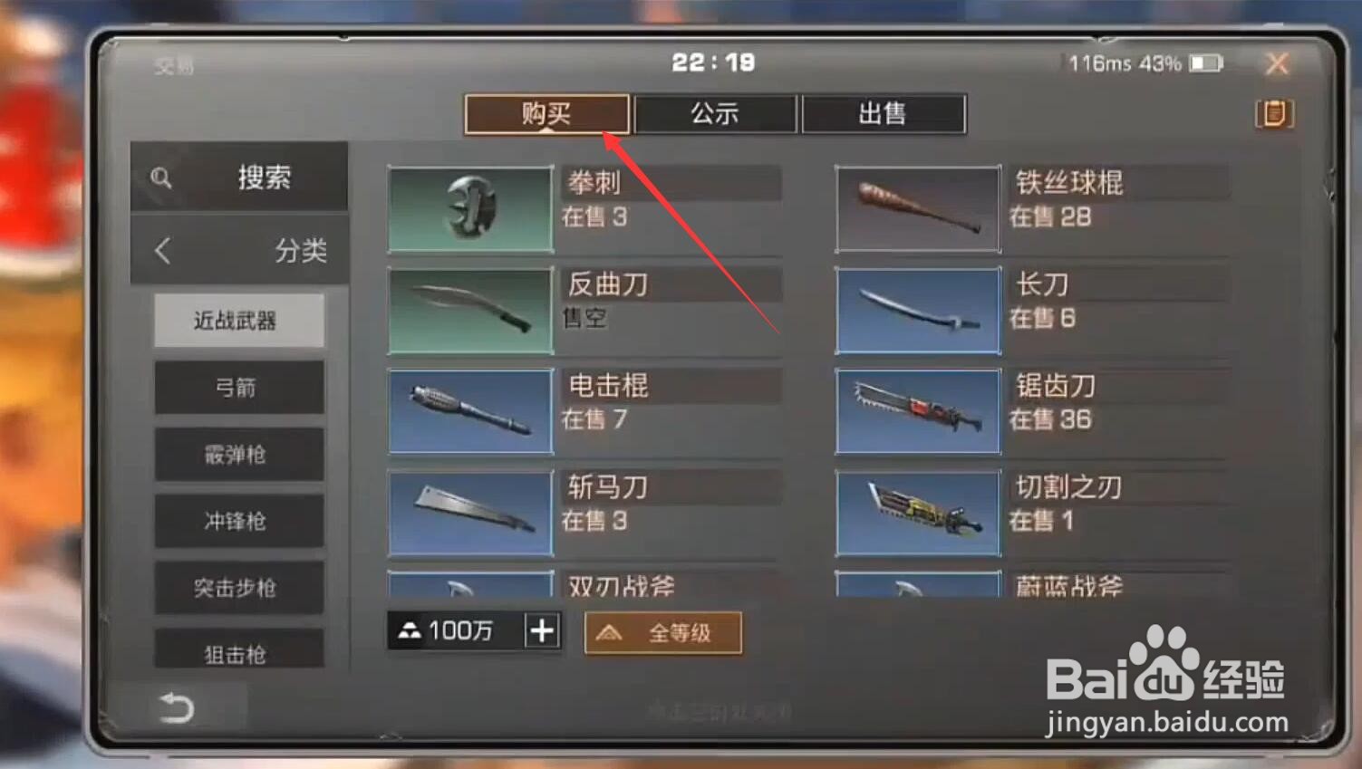 明日之后锯齿刀怎么获得
