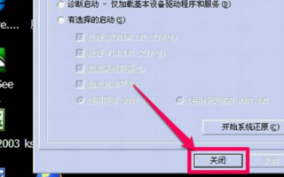 Windows7怎么退出安全模式，开机就自动启动安全模式。