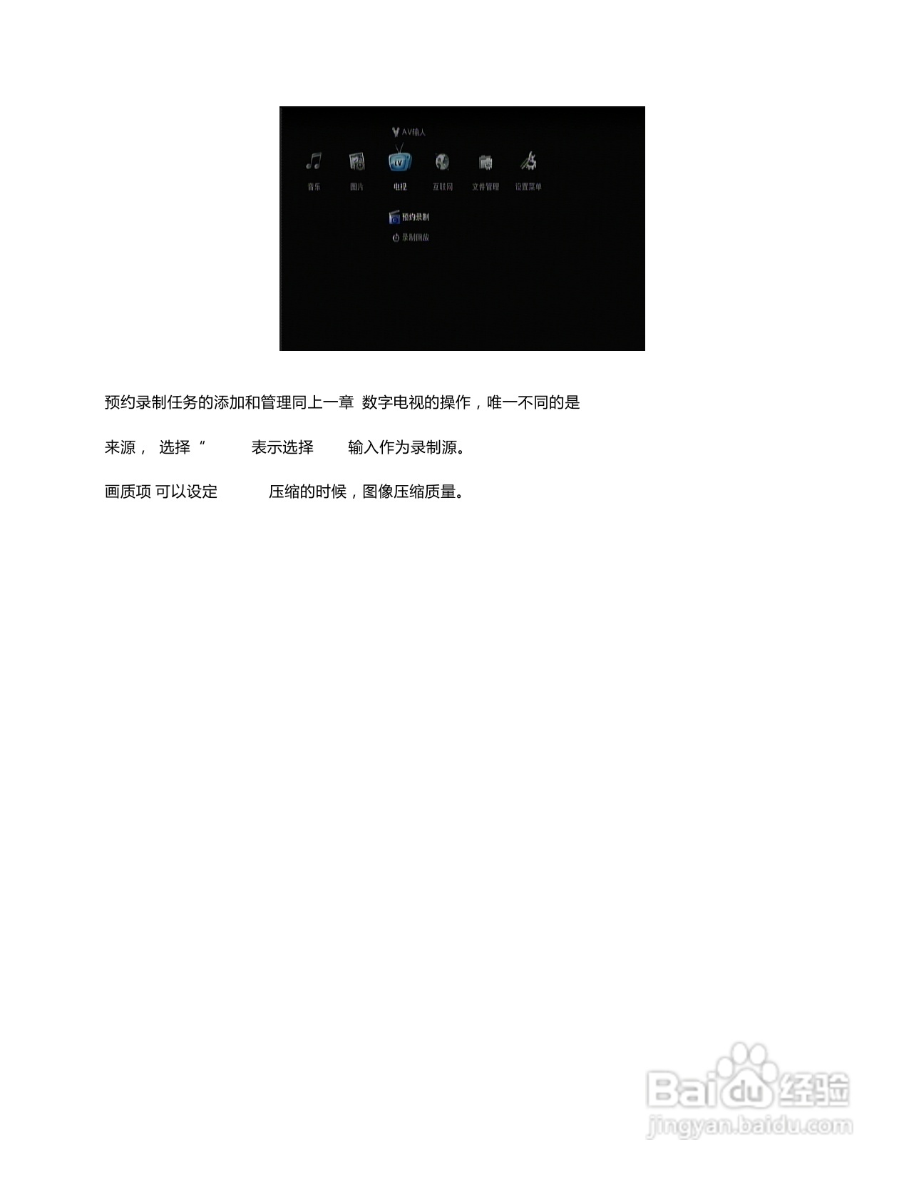 海美迪HiTV1000高清播放机说明书:[3]