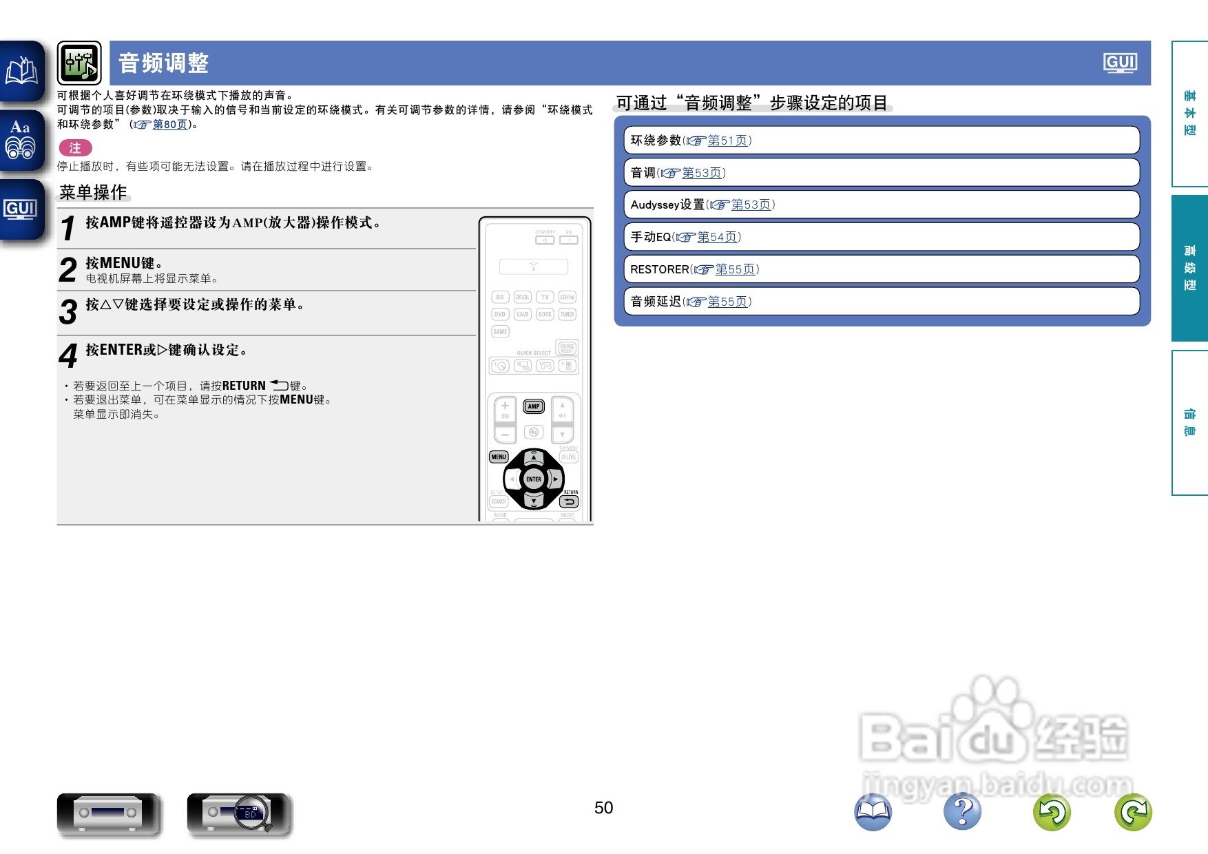 天龙AVR-1612功放使用说明书:[3]
