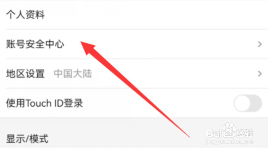 优酷视频怎么绑定其他账号