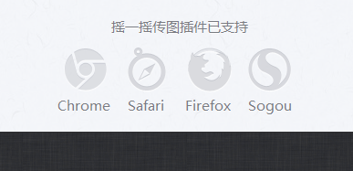 摇一摇传图怎么绑定