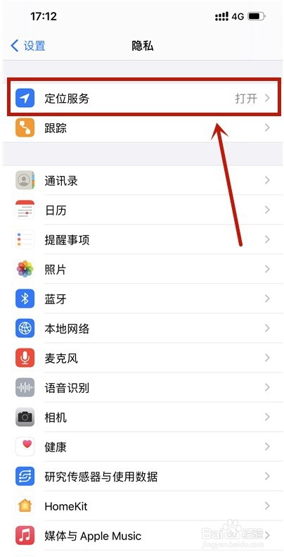 qq定位怎么开启