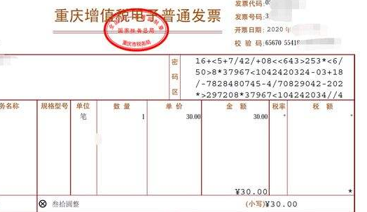 支付宝扫普通发票可以吗