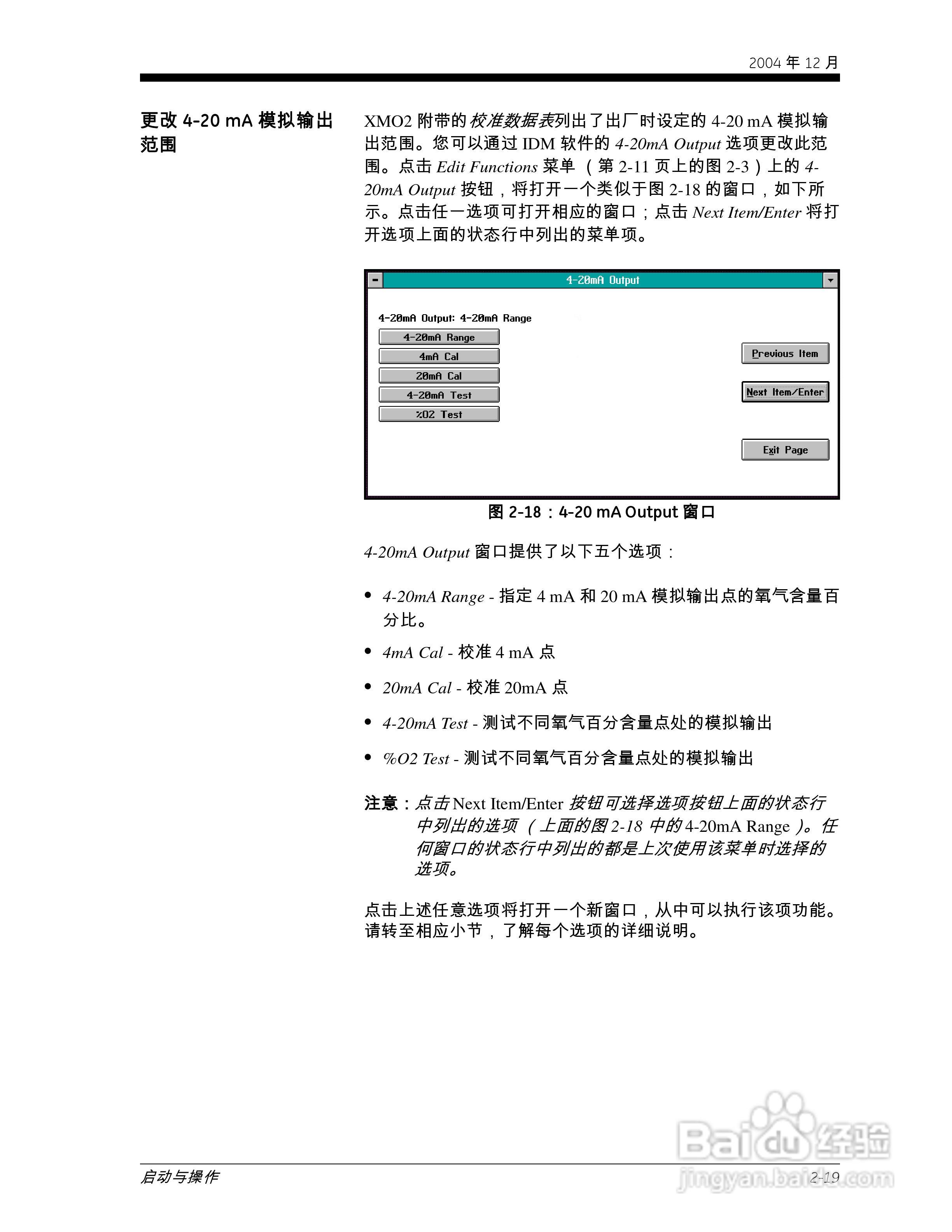 GE XMO2-IDM Panametrics智能氧气传感器说明书:[5]