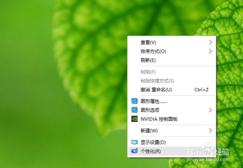 win10怎么隐藏回收站系统图标
