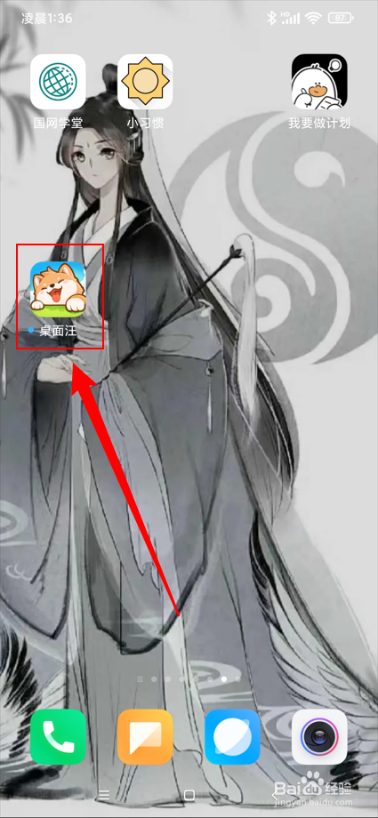 桌面汪app看不到狗狗了怎么办