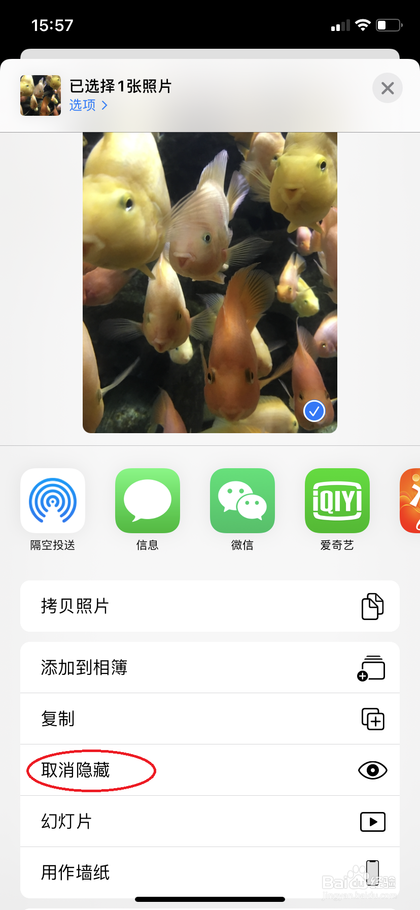 iPhone手机如何隐藏相册照片