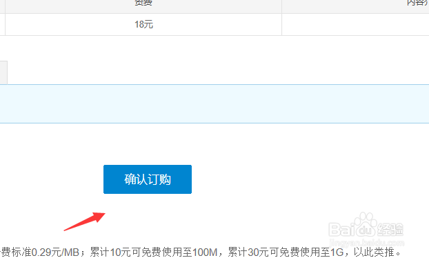 怎么自己改10086套餐