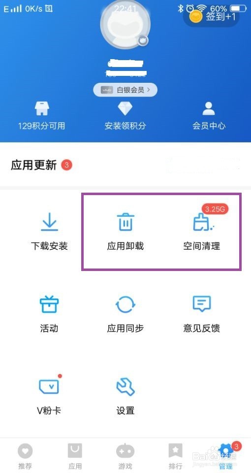 实况足球手游闪退怎么办