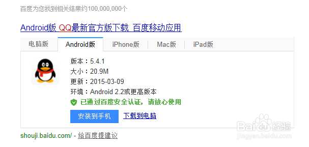 怎样用APP软件来交友