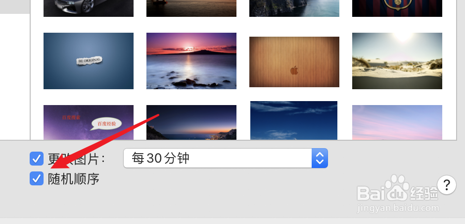 mac设置自动变换背景时怎么设置随机更换