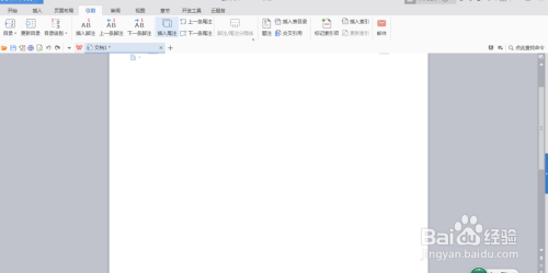 WPS如何添加书写的图示