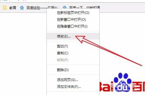 Chrome浏览器怎么样修改书签的网址或是名称