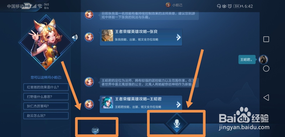 王者荣耀客服怎么联系