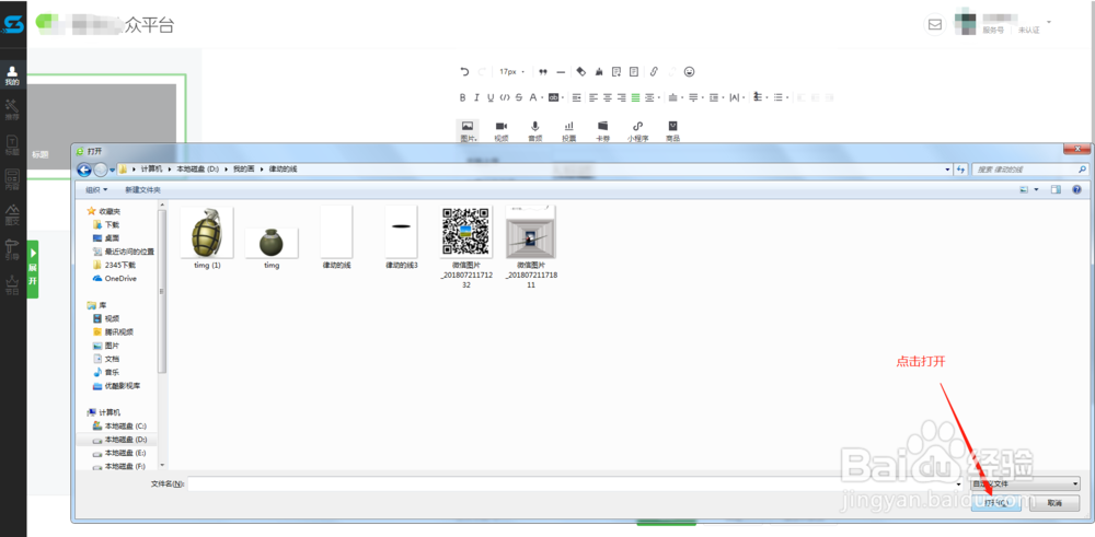 微信公众号上传GIF和GIF图片的压缩