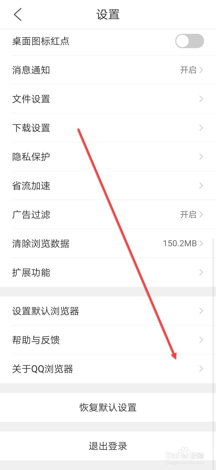 如何查看QQ浏览器封面印象
