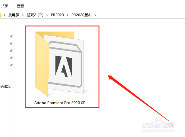 pr下载安装教程premiere cc2020