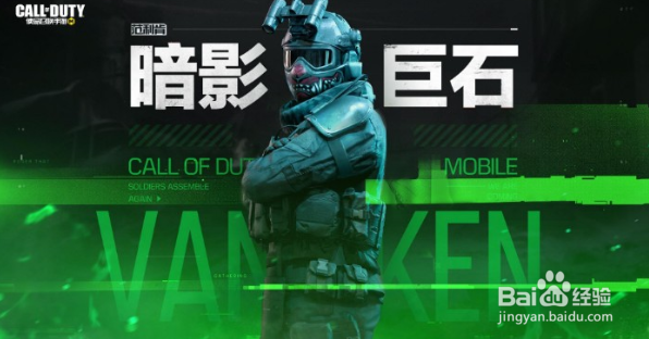 使命召唤手游经济爆破玩法攻略