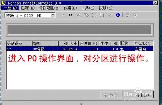 虚拟机安装xp\win7\win8系统怎么分区
