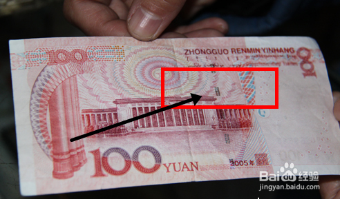 怎么认识真假钱