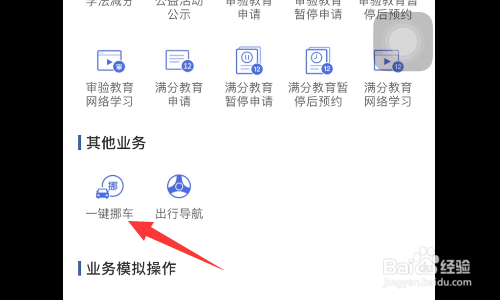 挪车找不到车主怎么办