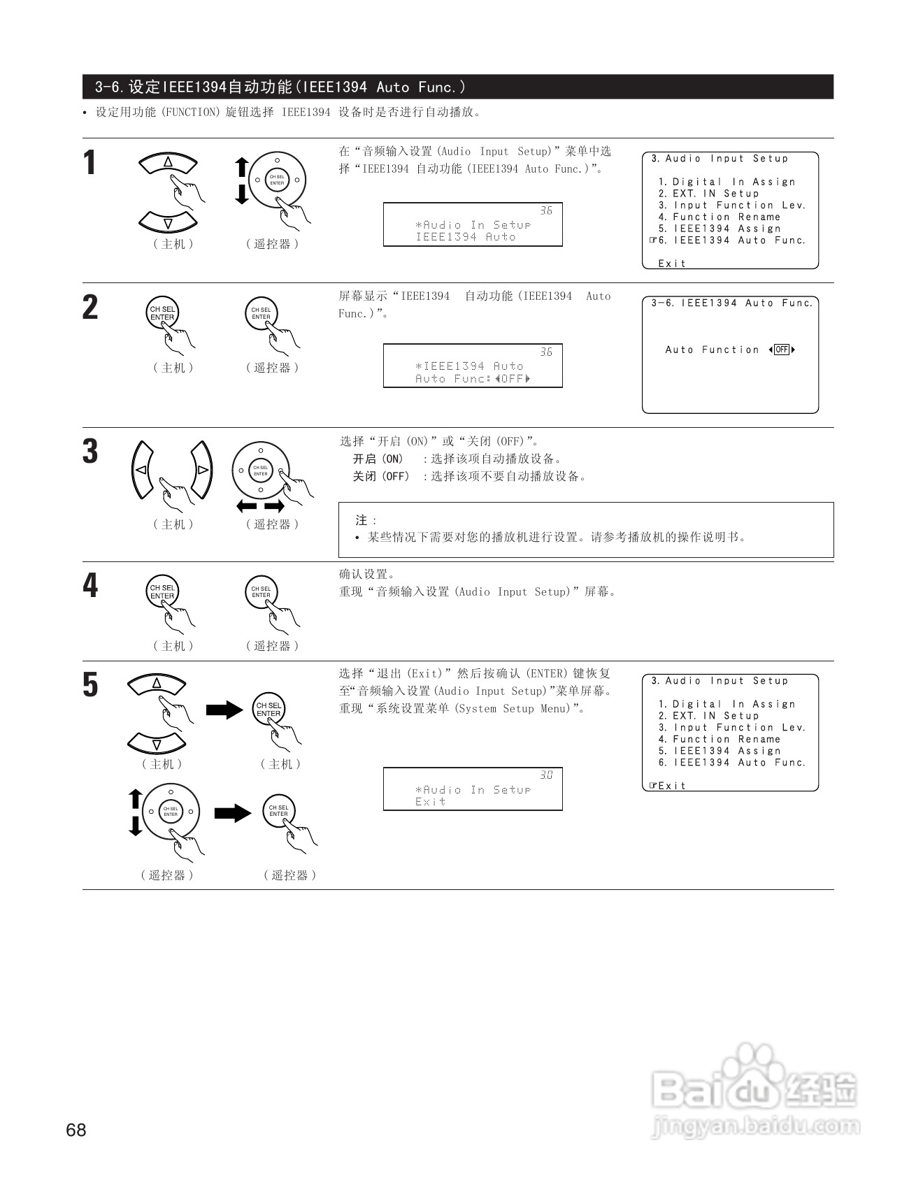 天龙AVC-A11XV 环绕音效扩大机说明书:[4]