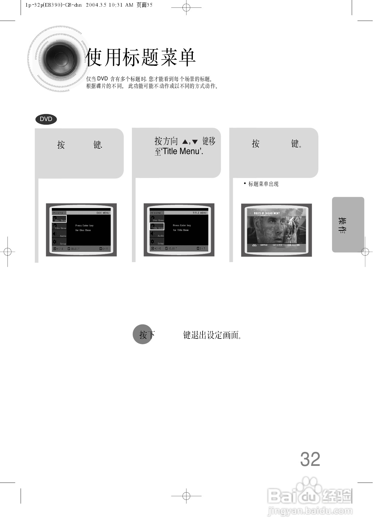三星HT-DB390家庭影院使用说明书:[2]