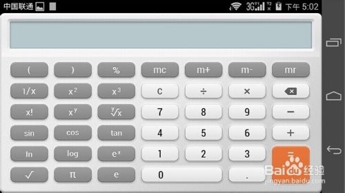 华为荣耀6如何调出科学计算器