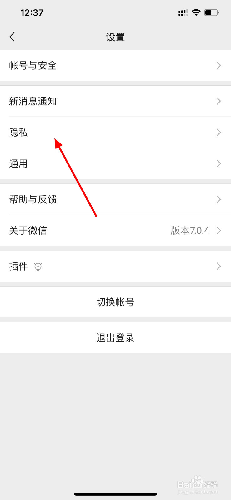 微信如何解除黑名单