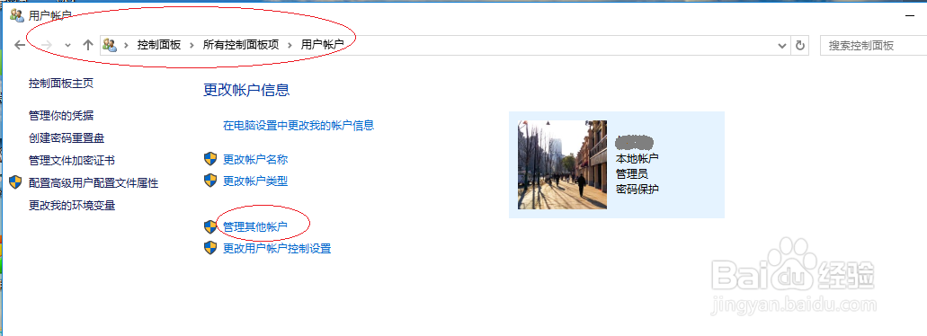 使用Windows 10如何删除用户账户密码