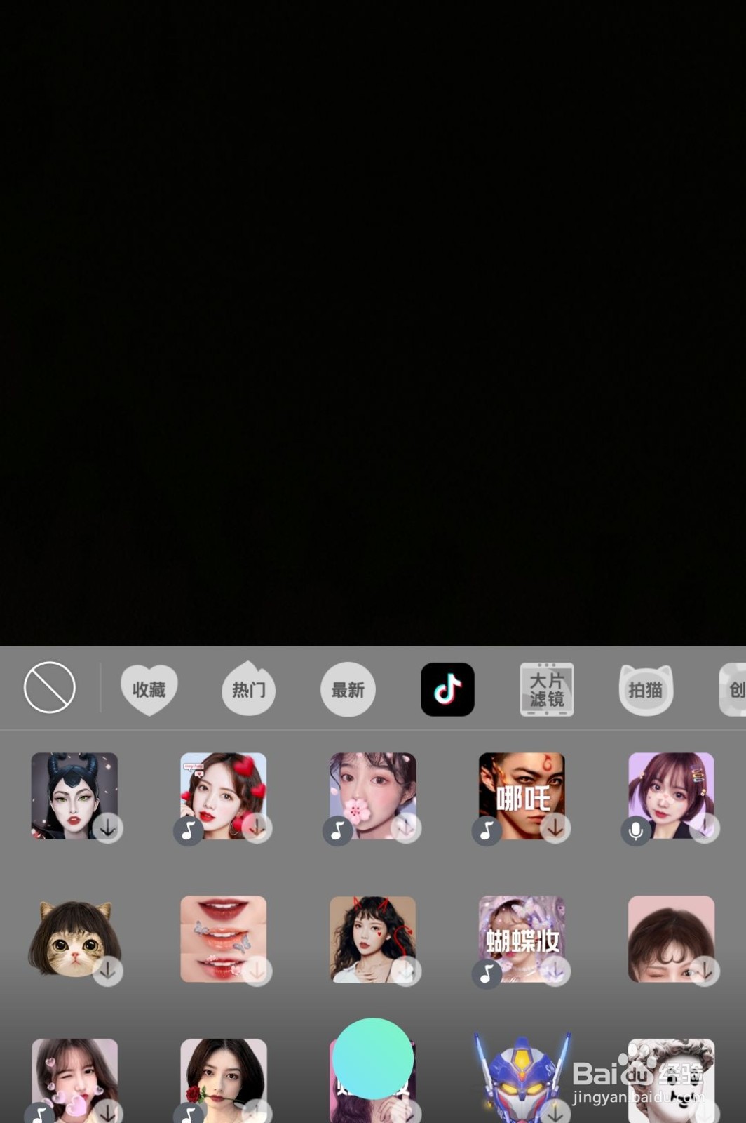 激萌贴纸如何使用？