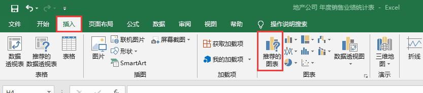 手把手教你在excel中插入组合图