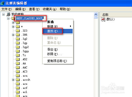 鼠标右键新建菜单中没有excel表格2003快捷方式