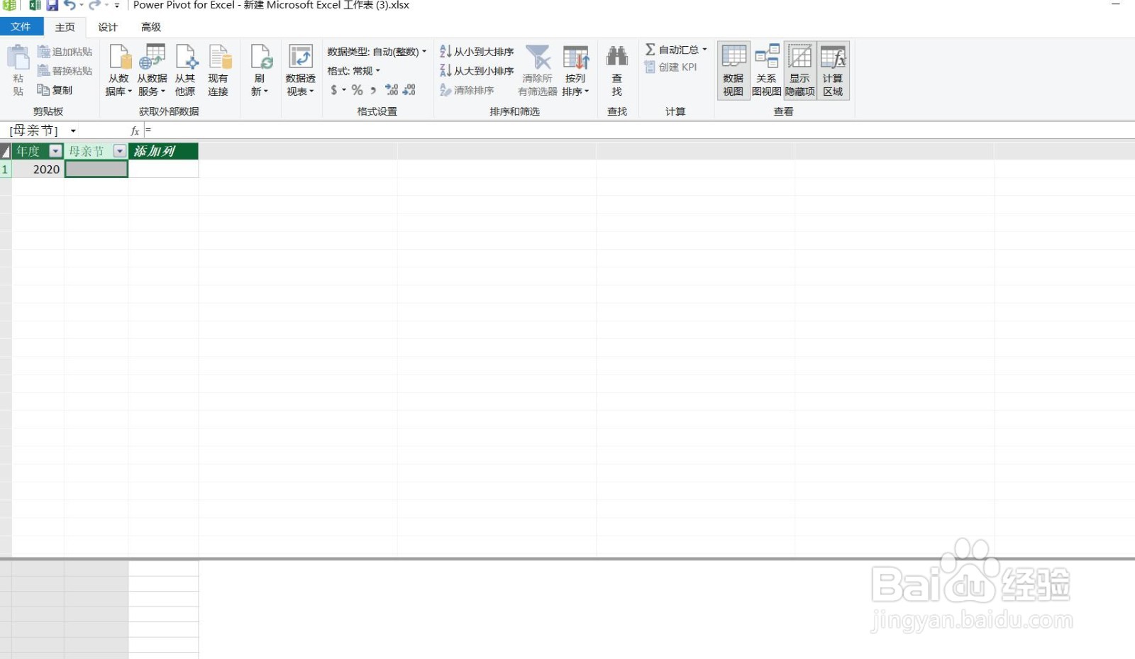 使用EXCEL自动获取每年母亲节日期的方法（二）