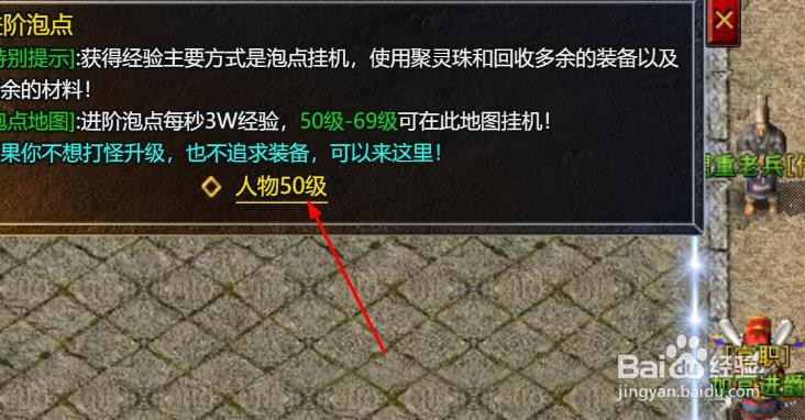 热血封神进阶泡点攻略#校园分享#
