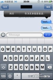 苹果手机之间发送消息怎么变为蓝色？