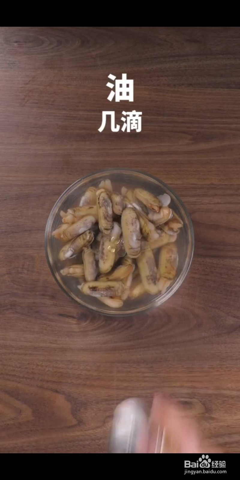 如何做美味的蒜蓉粉丝蒸蛏子