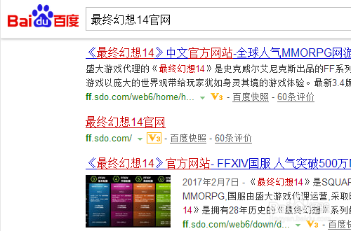 怎样免费玩最终幻想14