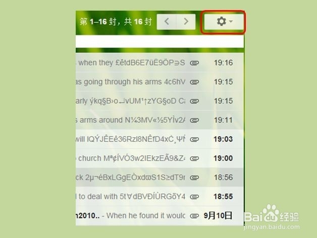 gmail怎么设置黑名单和过滤条件