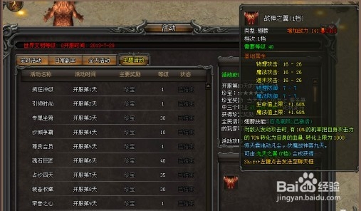 武易翅膀系统攻略如何获得翅膀