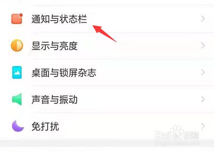 OPPO Reno6怎么设置显示电量百分比