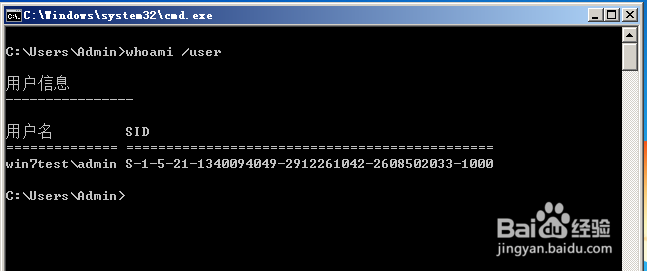 Windows 7(win7) 如何重新生成SID-百度经验