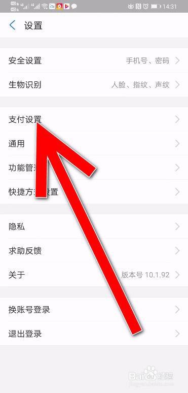 Apple Music支付宝自动续费无法解约怎么办 百度经验