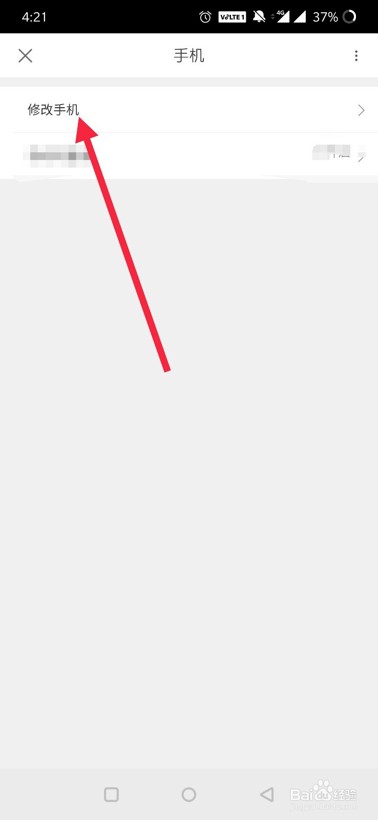 优酷视频如何修改手机号吗？